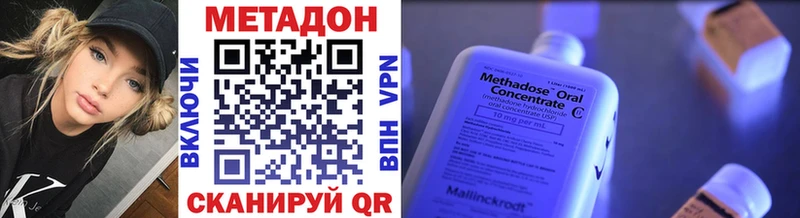 цена наркотик Усть-Кут МЕТАДОН кристалл
