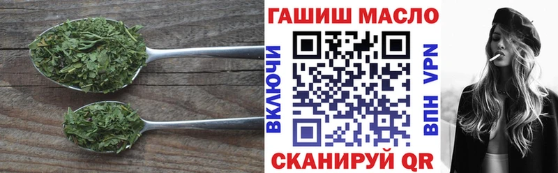 ТГК гашишное масло  нарко площадка наркотические препараты  Усть-Кут  купить закладку 